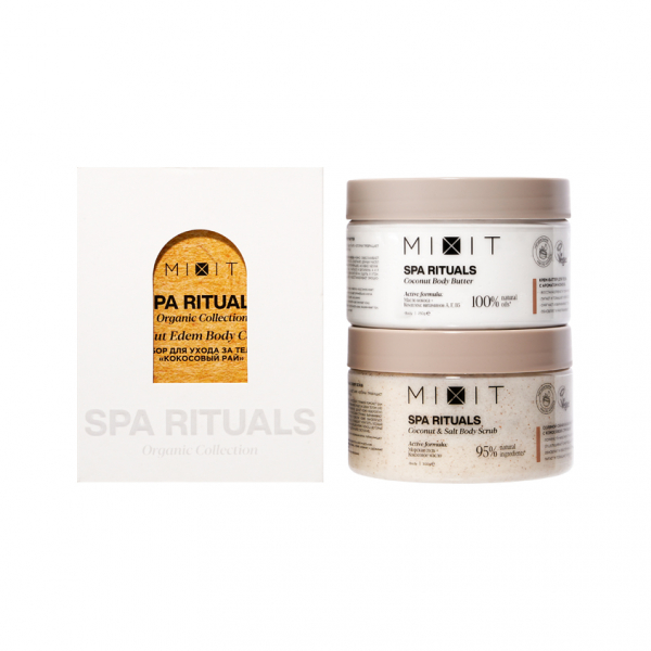 Набор для ухода за телом `MIXIT` `SPA RITUALS` ORGANIC COLLECTION Кокосовый рай соляной скраб-бальзам для тела 300 г и крем-баттер для тела 250 г